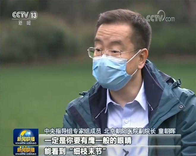 童朝晖：关注病患每一个“细枝末节”