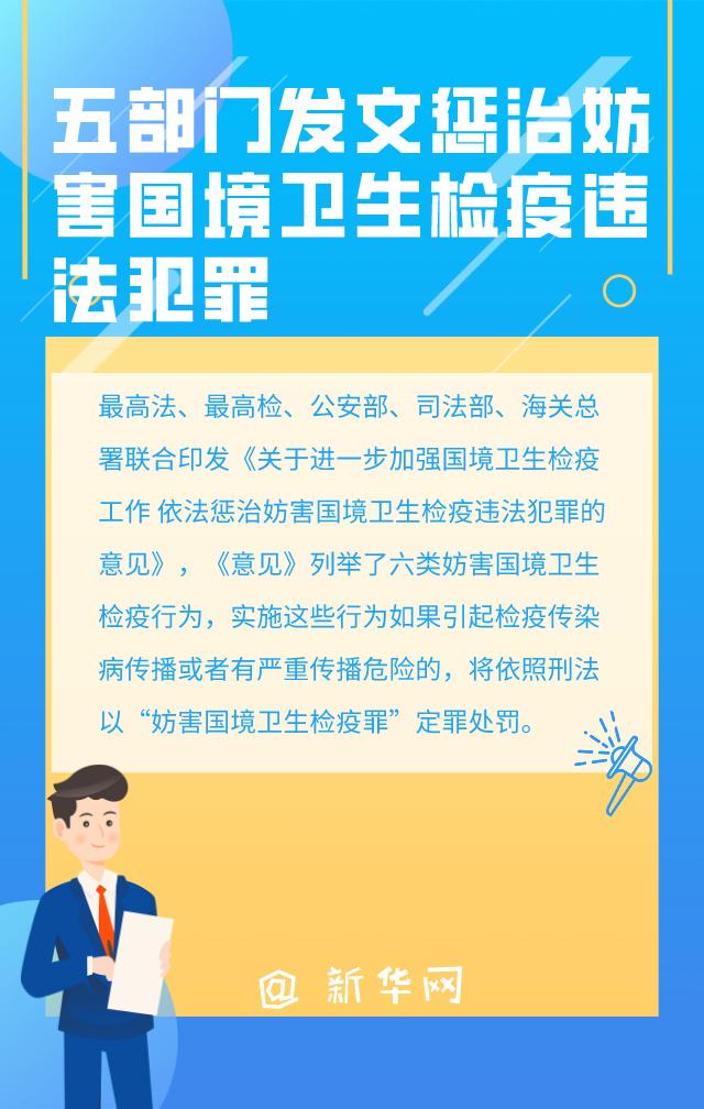 依法防控境外疫情输入 这些硬招了解一下！