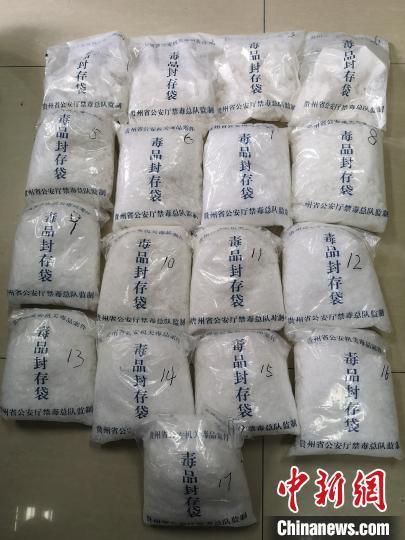 贵阳南明警方破获特大毒品案 缴获毒品超14公斤