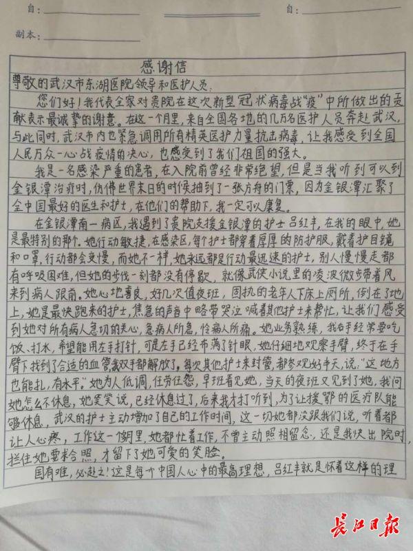 “永远是行动最迅速的护士” 两封感谢信都这样夸她