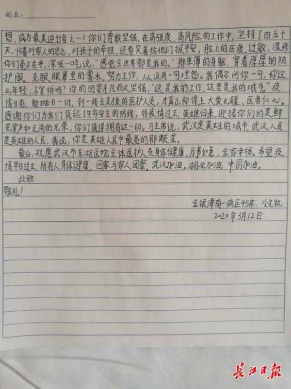 “永远是行动最迅速的护士” 两封感谢信都这样夸她