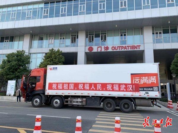 把鲜鱼送到武汉防疫一线 ， “中国第一渔村”的黄花鱼来了