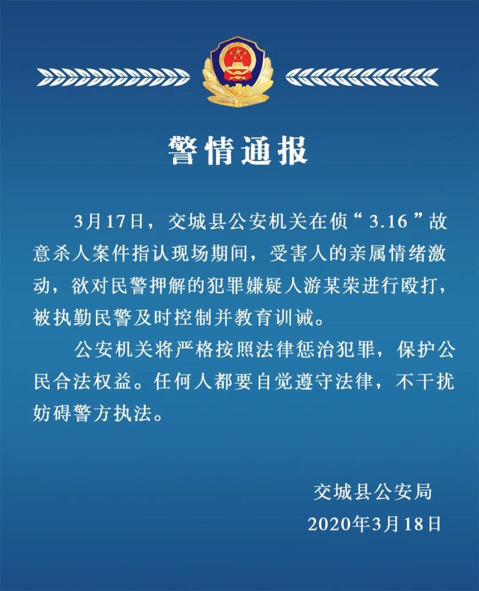 山西一命案嫌犯指认现场，受害人家属情绪激动欲殴打被训诫