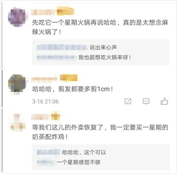 烧烤点一本、奶茶来桶装的!憋这么久,你想狠狠吃点啥?