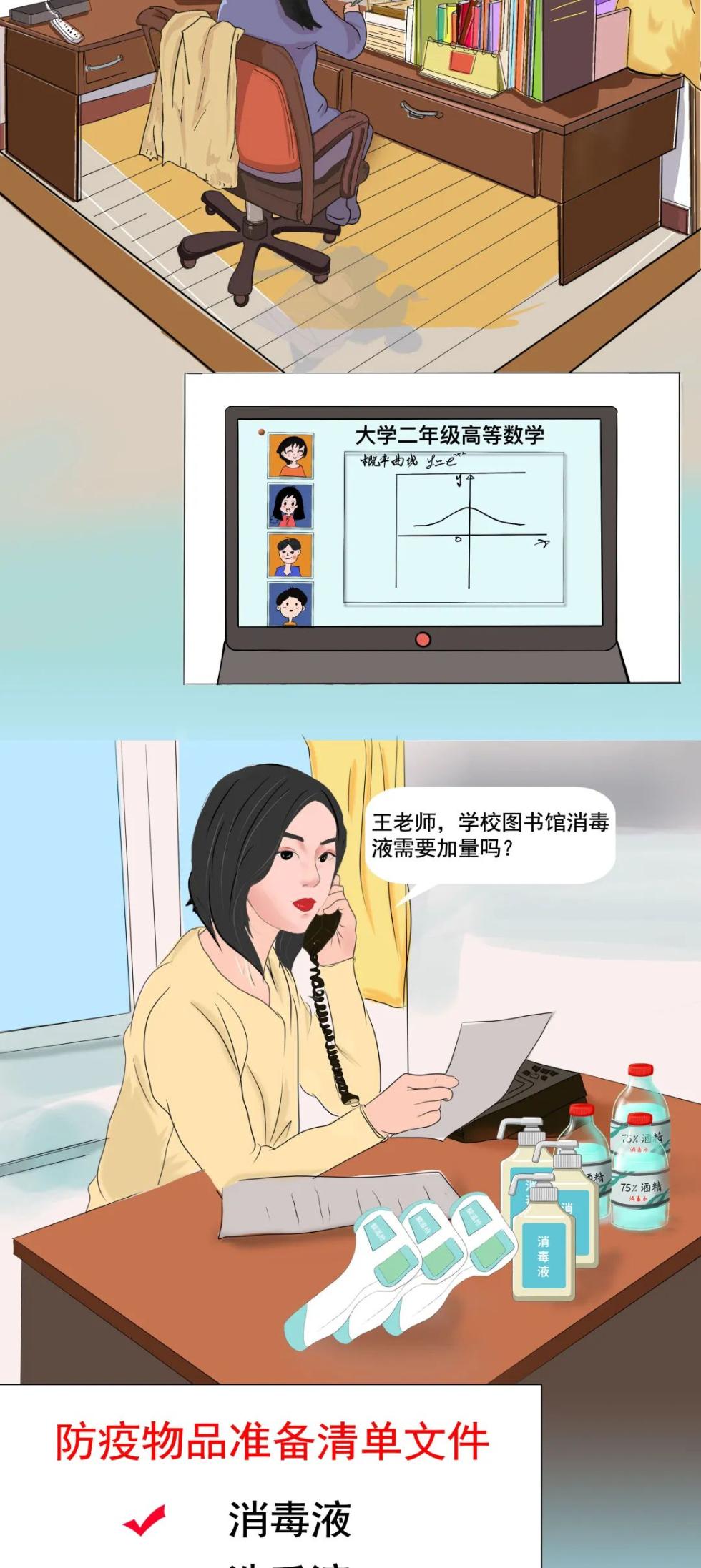 一张长图，看校园疫情防控怎么做