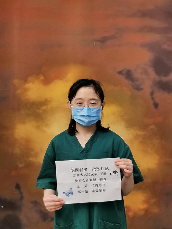 战重症｜接管52天，陕西援汉护士长第一次关掉重症病区的灯