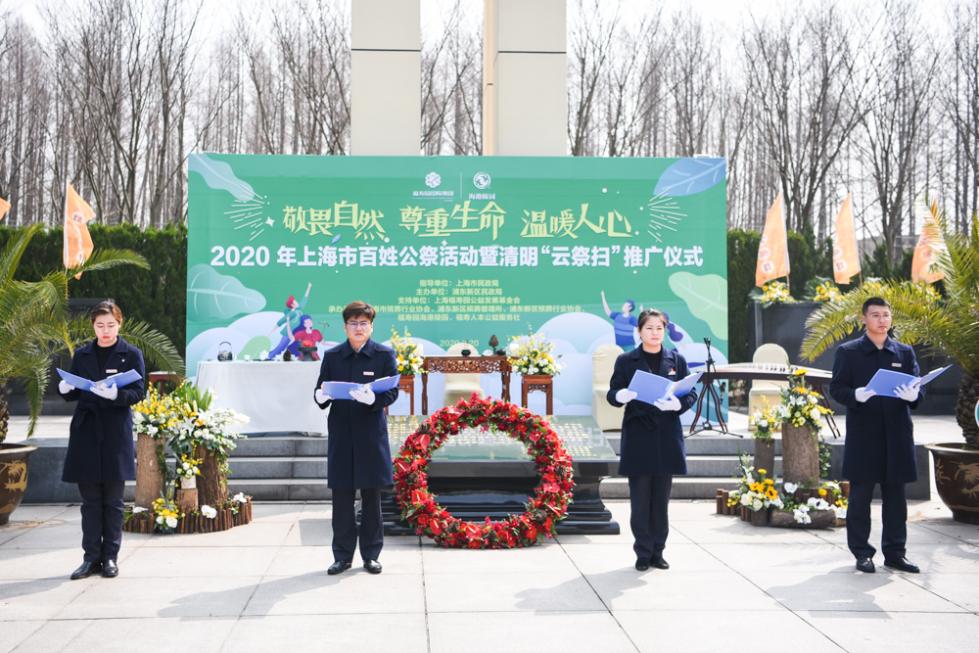云祭扫、可视化礼祭……清明期间上海墓园推动扫墓足不出户