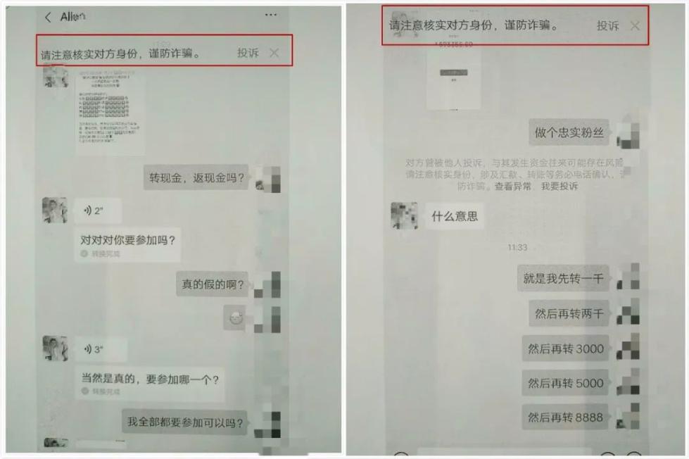 微信后台预警8次，女子一意孤行，果然出事了