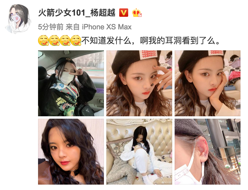 杨超越晒美照炫耀耳洞 梳蛋卷发型戴贝雷帽鬼马可爱
