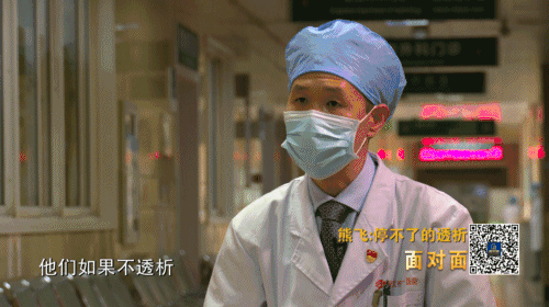 “如果不透析,存活率为零”疫情下 武汉七千多名血透患者的“生命线”这样被守护