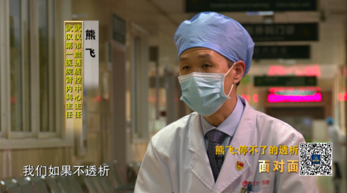 “如果不透析,存活率为零”疫情下 武汉七千多名血透患者的“生命线”这样被守护