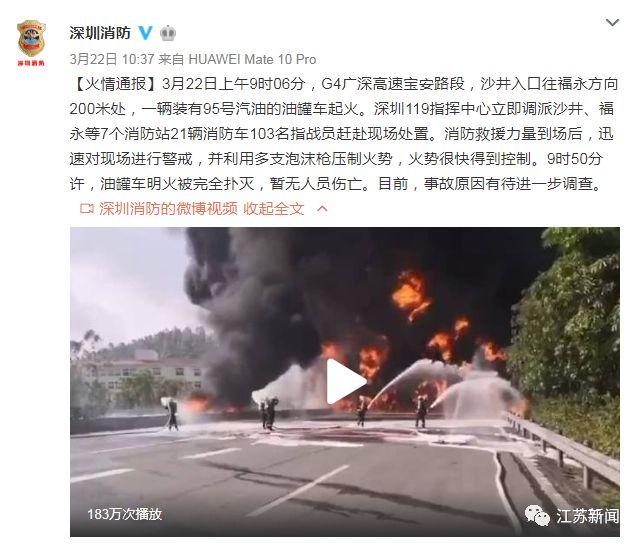 油罐车高速上侧翻引发熊熊大火！事发前司机竟在做这些事…网友怒了！