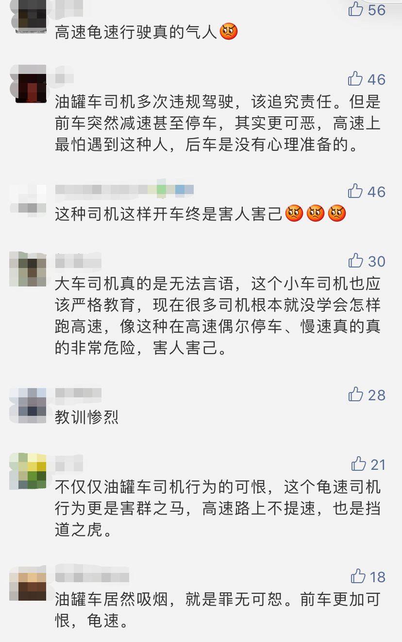 油罐车高速上侧翻引发熊熊大火！事发前司机竟在做这些事…网友怒了！