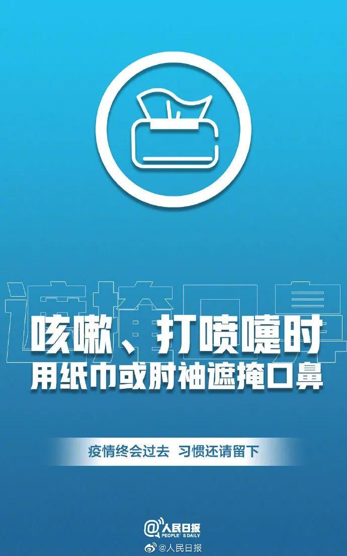 多地最新“摘口罩指南”来了！这四类人员请继续佩戴口罩！