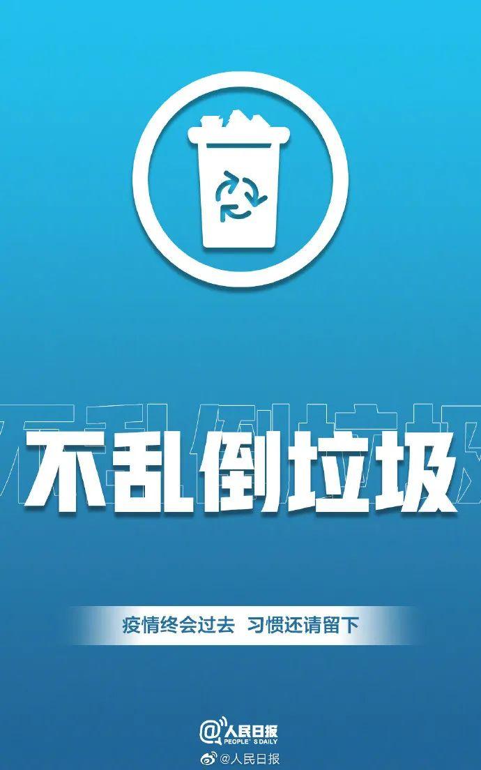 多地最新“摘口罩指南”来了！这四类人员请继续佩戴口罩！