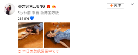 郑秀晶穿蓝色格子长裙清新可爱 躺地上打电话悠闲日系