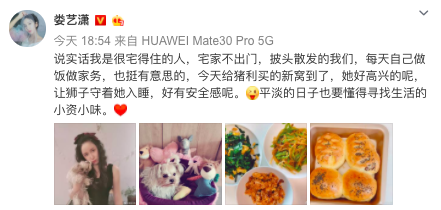 娄艺潇分享居家休闲生活 蝴蝶结泡面头嘟嘴卖萌似少女