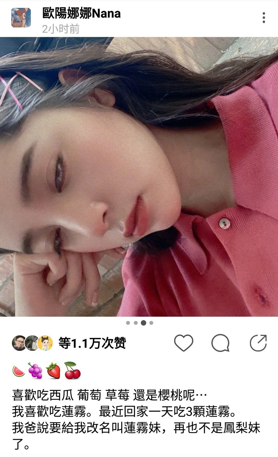 欧阳娜娜晒怼脸自拍 复古滤镜文艺范十足