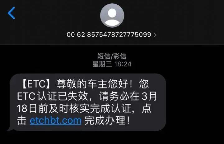 收到这类短信请马上删除！宁波已有人被连续盗刷！