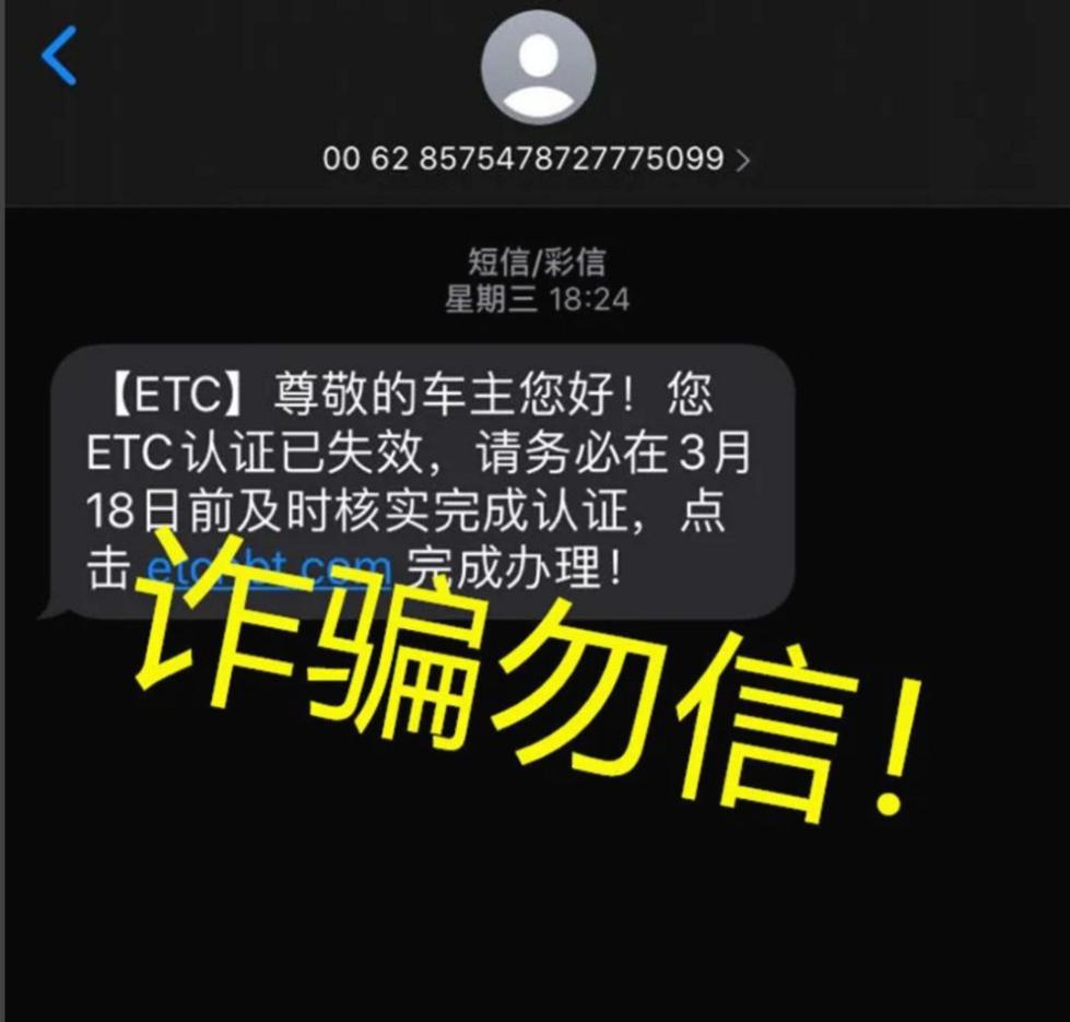 收到这类短信请马上删除！宁波已有人被连续盗刷！