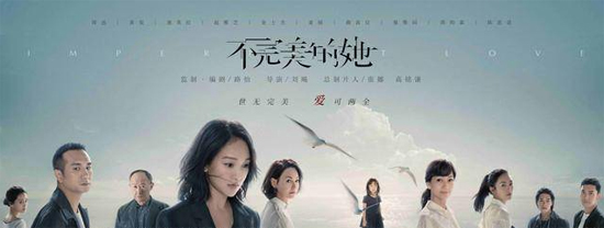 《不完美的她》定档 周迅惠英红演绎女性群像