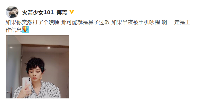 傅菁晒自拍分享短发新造型 妆容精致显干练气质