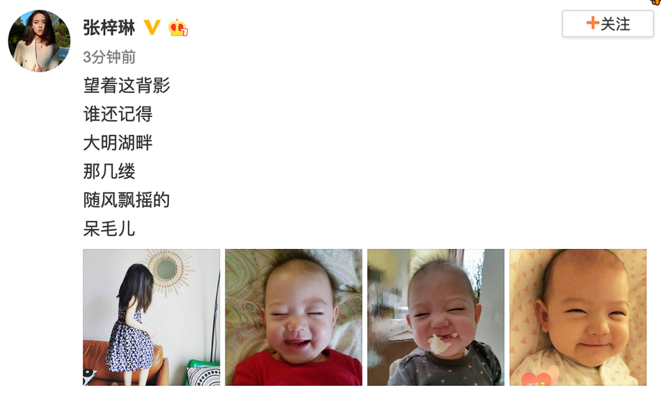 张梓琳晒女儿近照发量惊人 与婴儿时期形成鲜明对比