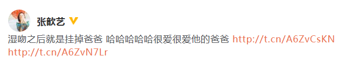 张歆艺儿子与袁弘有爱视频 四坨湿吻爸爸果断挂断