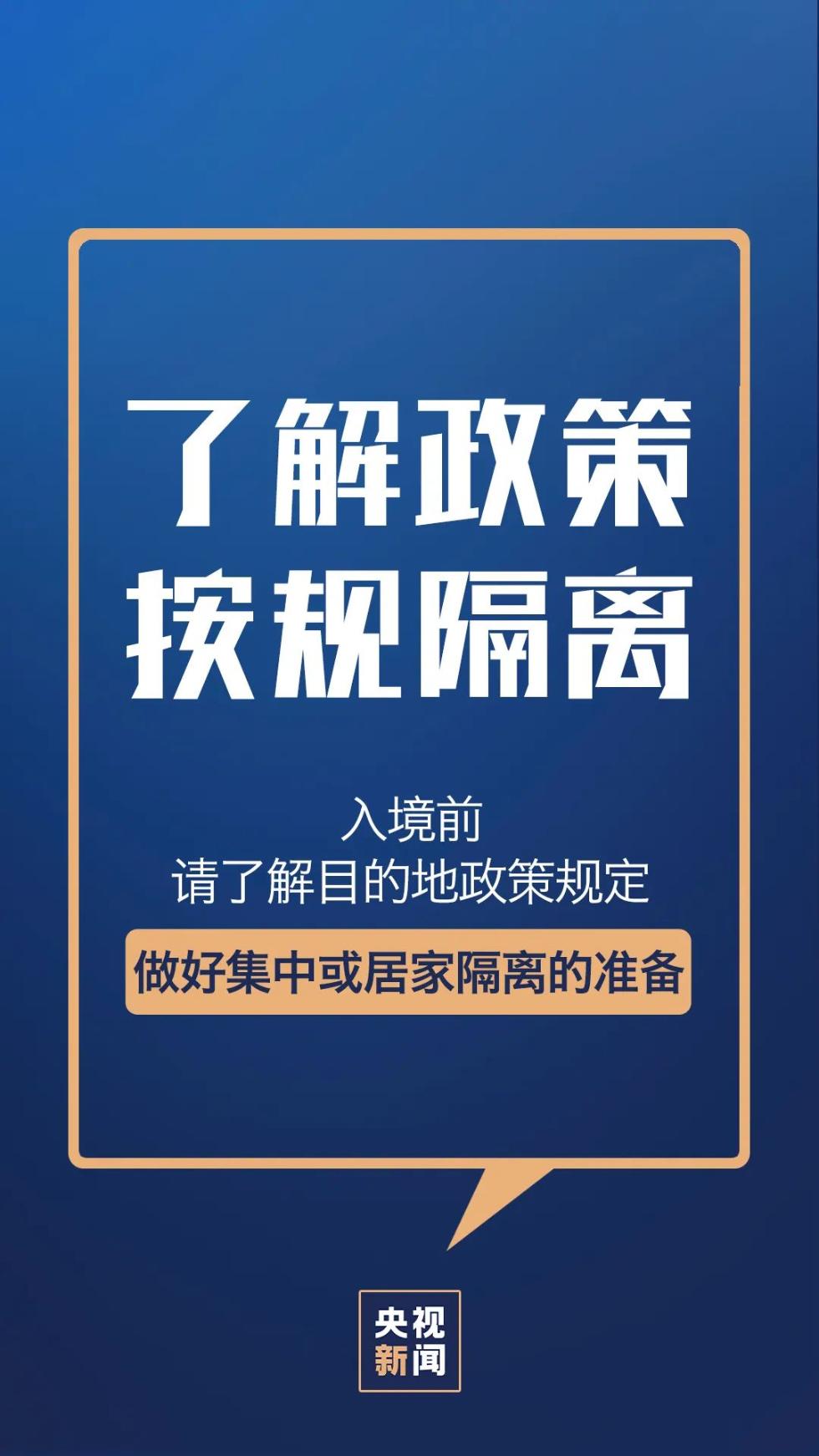 疫情未结束，这些方面还要注意！