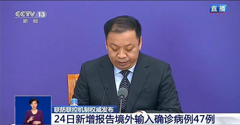 国家卫健委:新增报告境外输入确诊病例47例