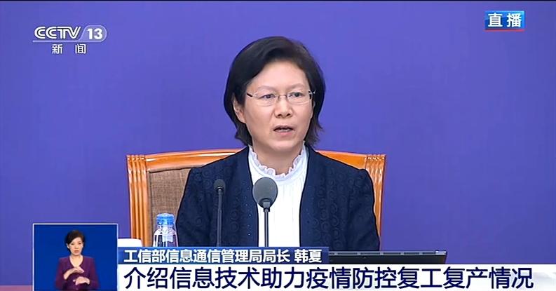 工信部：通信大数据分析 未出现个人信息泄露情况