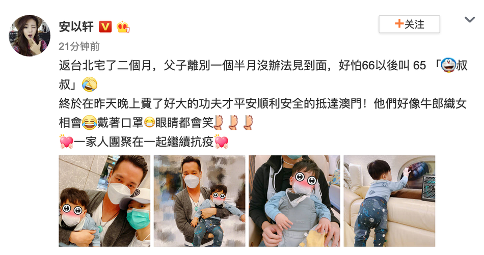 安以轩晒全家团聚合影 笑侃老公儿子久别重逢像牛郎织女