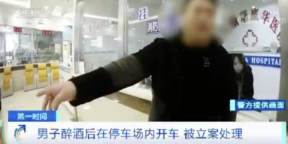 喝了酒在停车场开车，属于酒驾吗？有案例了