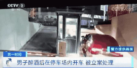 喝了酒在停车场开车，属于酒驾吗？有案例了