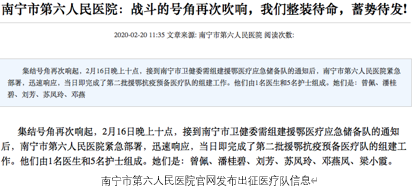 广西27岁援鄂护士梁晓霞仍在抢救 知情人:盼她醒来