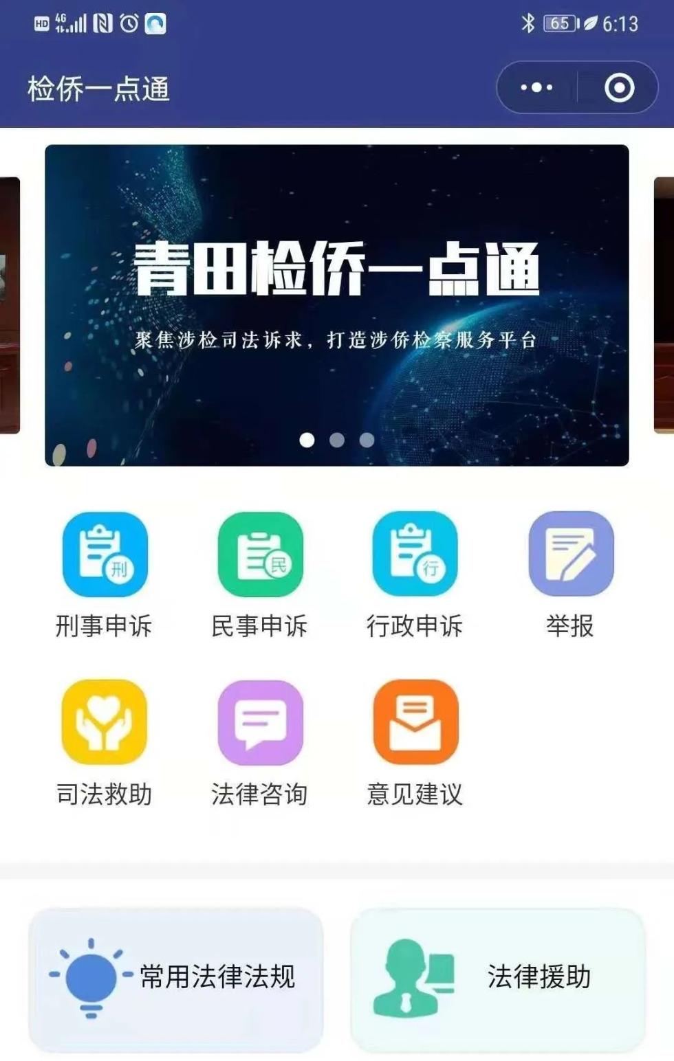 浙江一老人房屋遭堂兄弟放火烧毁，检方为其提供2万司法救助