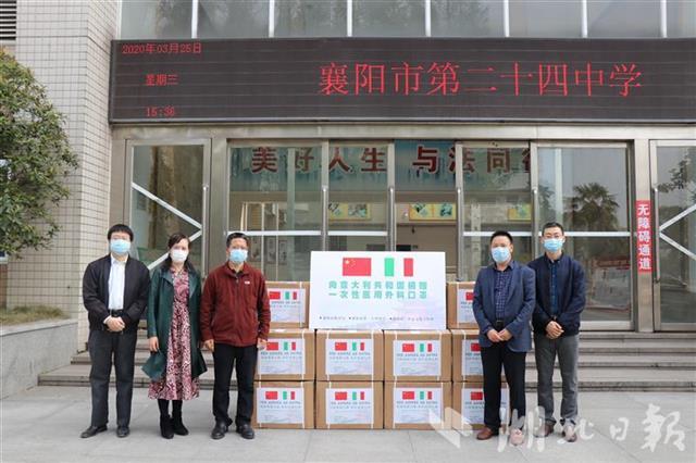 意大利加油！湖北襄阳向意大利捐赠2万只医用外科口罩