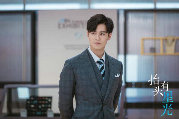 牛子藩《抬头有星光》开播 实力演绎商业奇才陆之尧