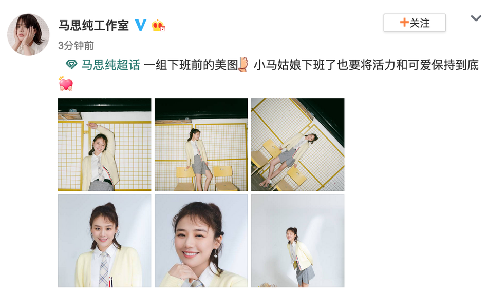 马思纯早春穿搭长腿抢镜 穿淡黄开衫配格纹领带活泼俏皮