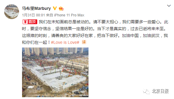 “遵纪守法马布里”在京14天隔离结束！头像和封面图亮了……