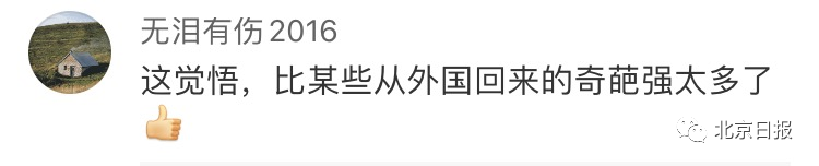 “遵纪守法马布里”在京14天隔离结束！头像和封面图亮了……