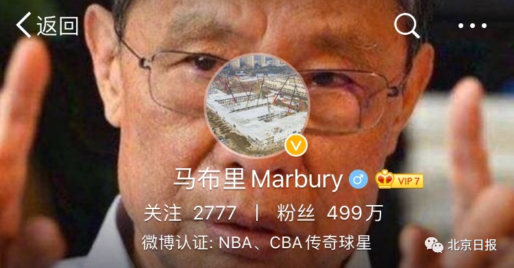 “遵纪守法马布里”在京14天隔离结束！头像和封面图亮了……