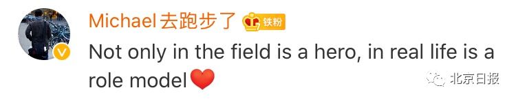 “遵纪守法马布里”在京14天隔离结束！头像和封面图亮了……