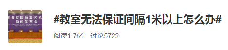 “教室无法间隔一米以上”上热搜！南外的这张照片亮了