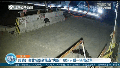 追尾事故后伤者离奇失踪，现场只剩一辆电动车！监控中发现可怕一幕