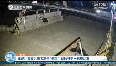 追尾事故后伤者离奇失踪，现场只剩一辆电动车！监控中发现可怕一幕