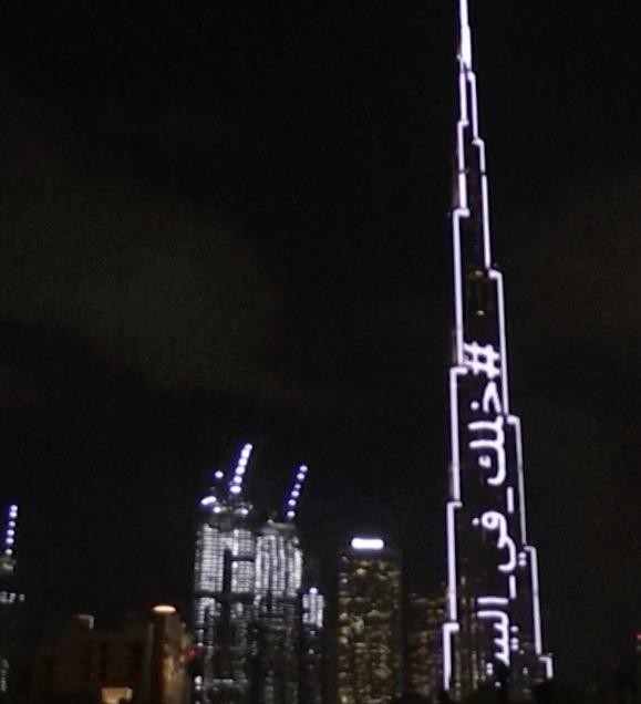 世界最高建筑亮灯打出“待在家里” ,十几种语言滚动播放