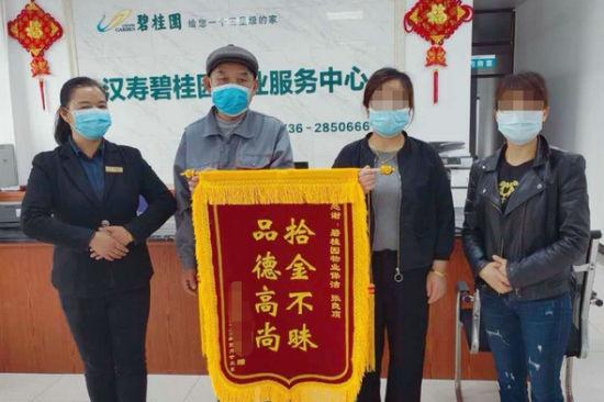 保洁大叔拾获价值十余万首饰，2小时归还失主