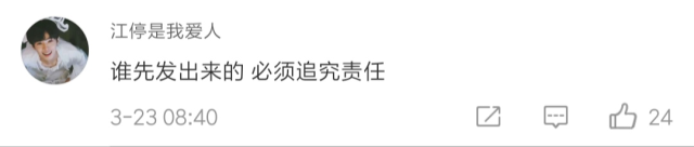 “辛冠费妍”结婚证火遍全网！当事人回应了