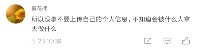 “辛冠费妍”结婚证火遍全网！当事人回应了